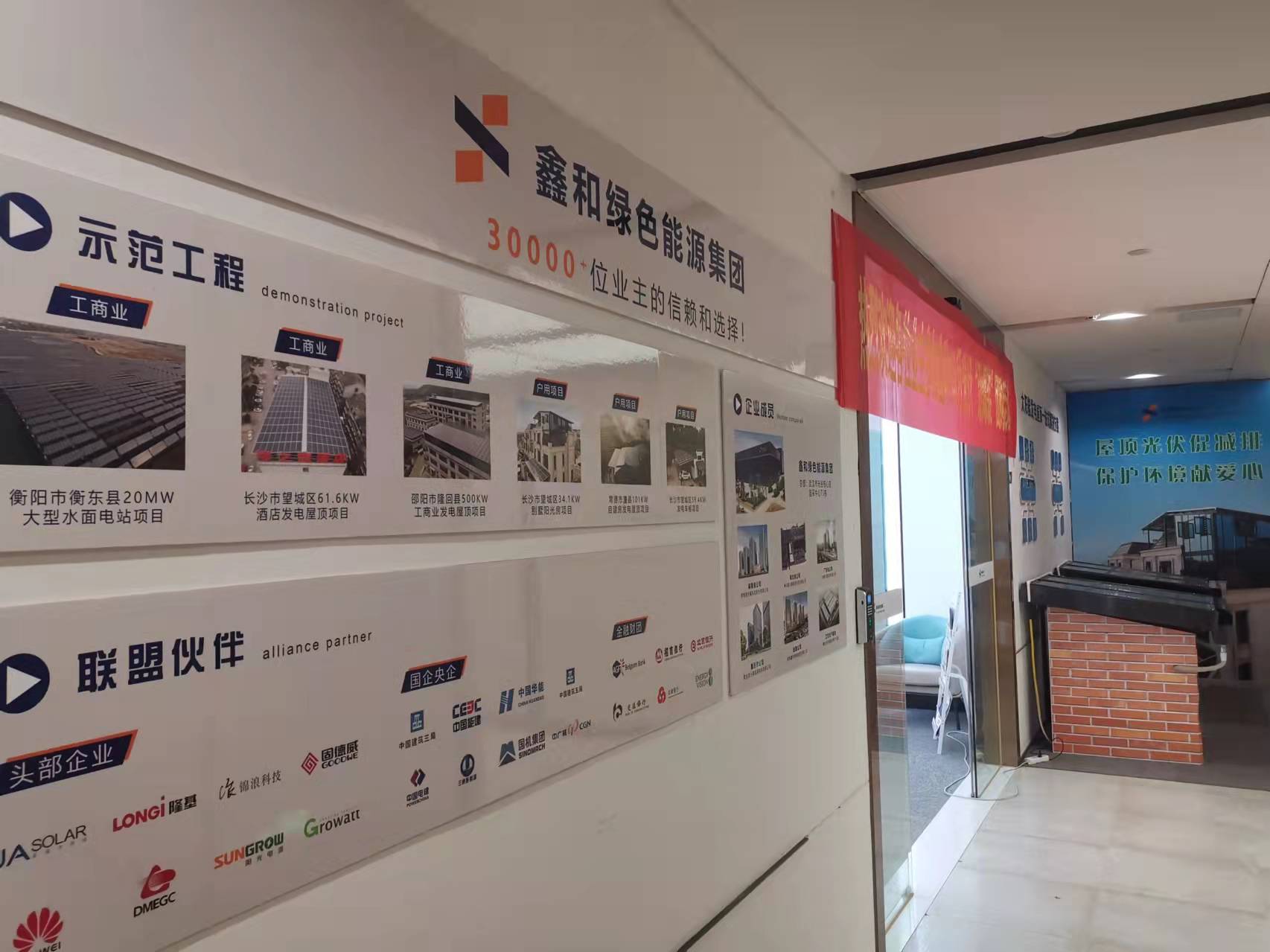 湖北365速发国际最新平台绿色能源有限公司