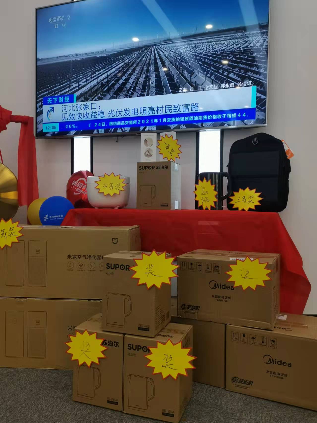 湖北365速发国际最新平台绿色能源有限公司