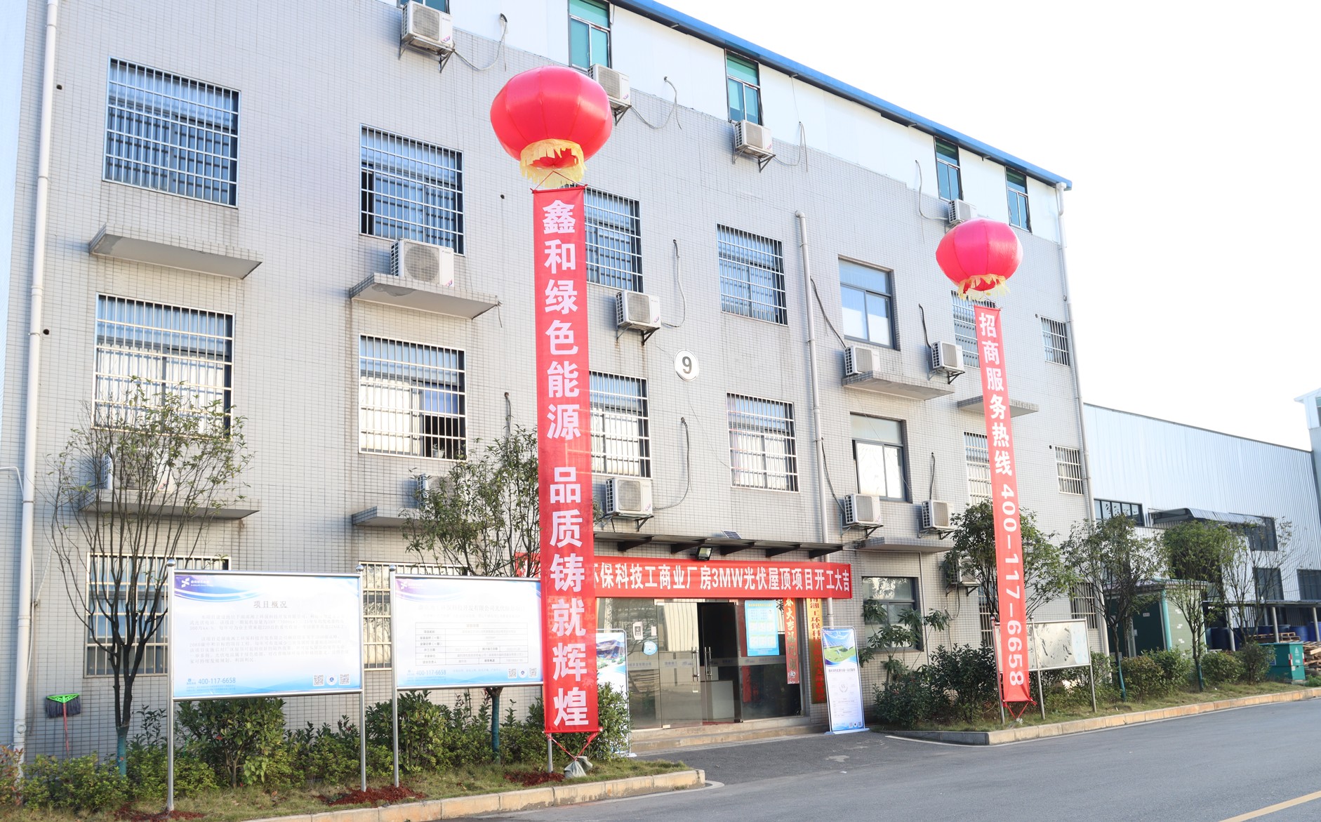 湖北365速发国际最新平台绿色能源有限公司