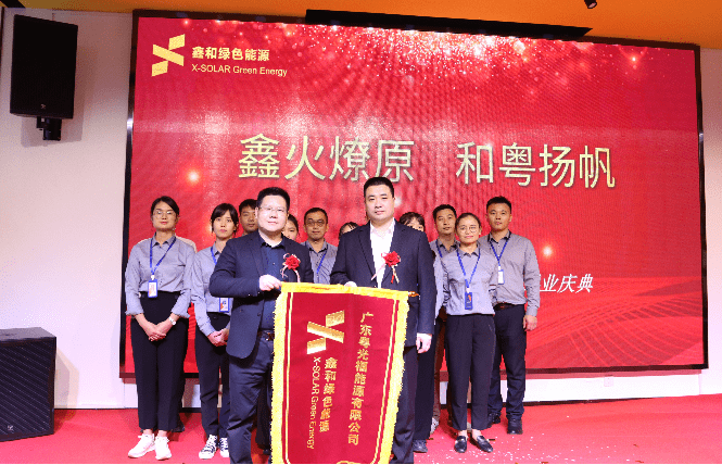 湖北365速发国际最新平台绿色能源有限公司