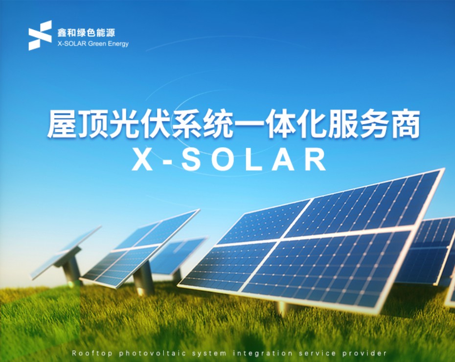 365速发国际最新平台绿色能源开启2022县域相助商招募行动，，，，，，，，捉住风谈锋气分享光伏盛宴！