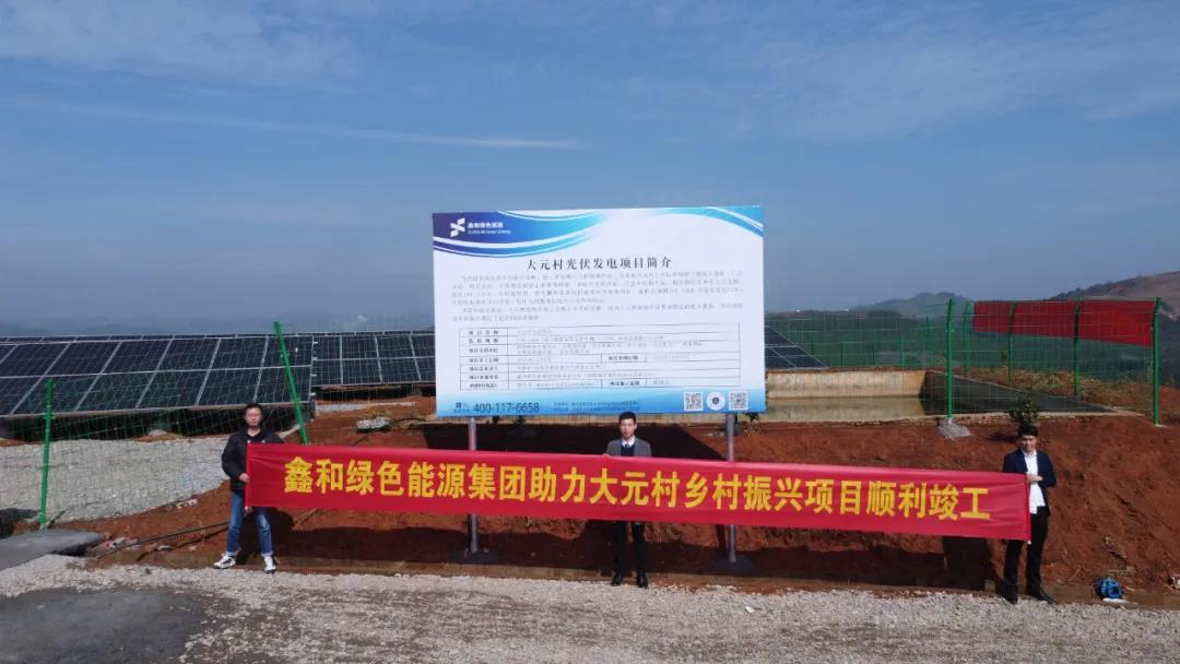 湖北365速发国际最新平台绿色能源有限公司