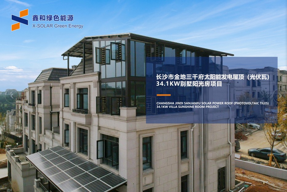 湖北365速发国际最新平台绿色能源有限公司