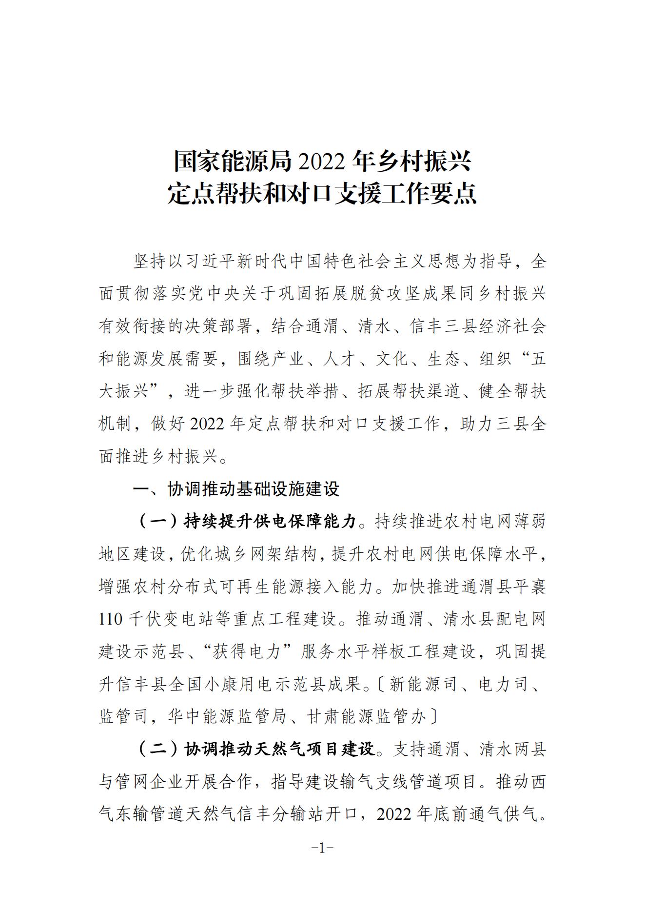 湖北365速发国际最新平台绿色能源有限公司