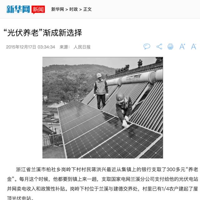 湖北365速发国际最新平台绿色能源有限公司