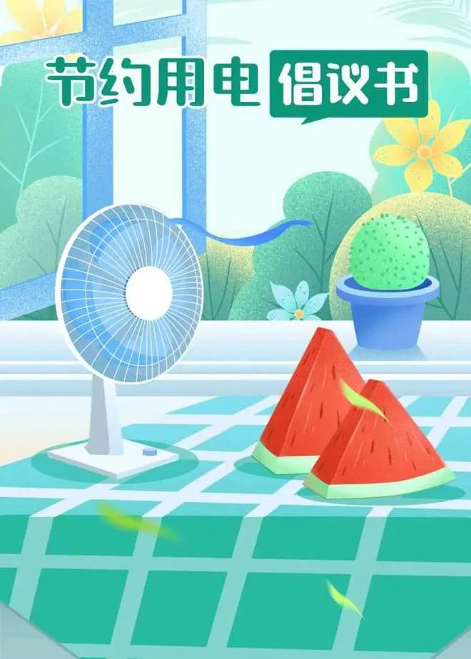 湖北365速发国际最新平台绿色能源有限公司