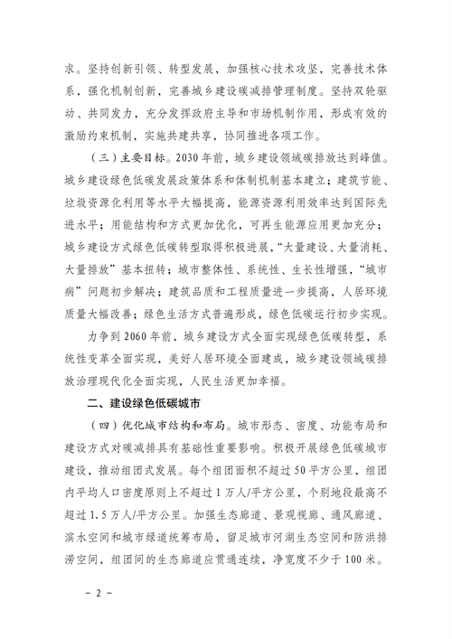 湖北365速发国际最新平台绿色能源有限公司