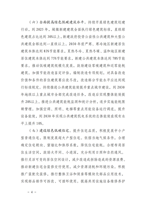 湖北365速发国际最新平台绿色能源有限公司