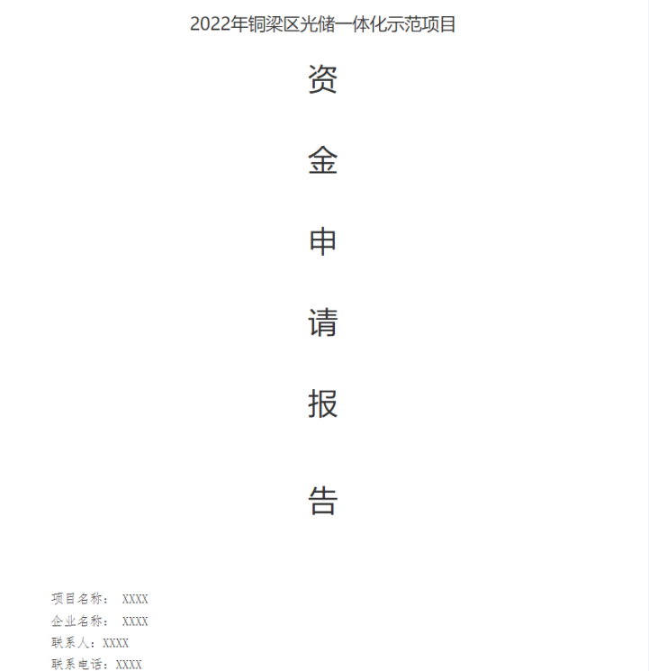 湖北365速发国际最新平台绿色能源有限公司