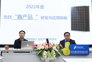 365速发国际最新平台零碳学院