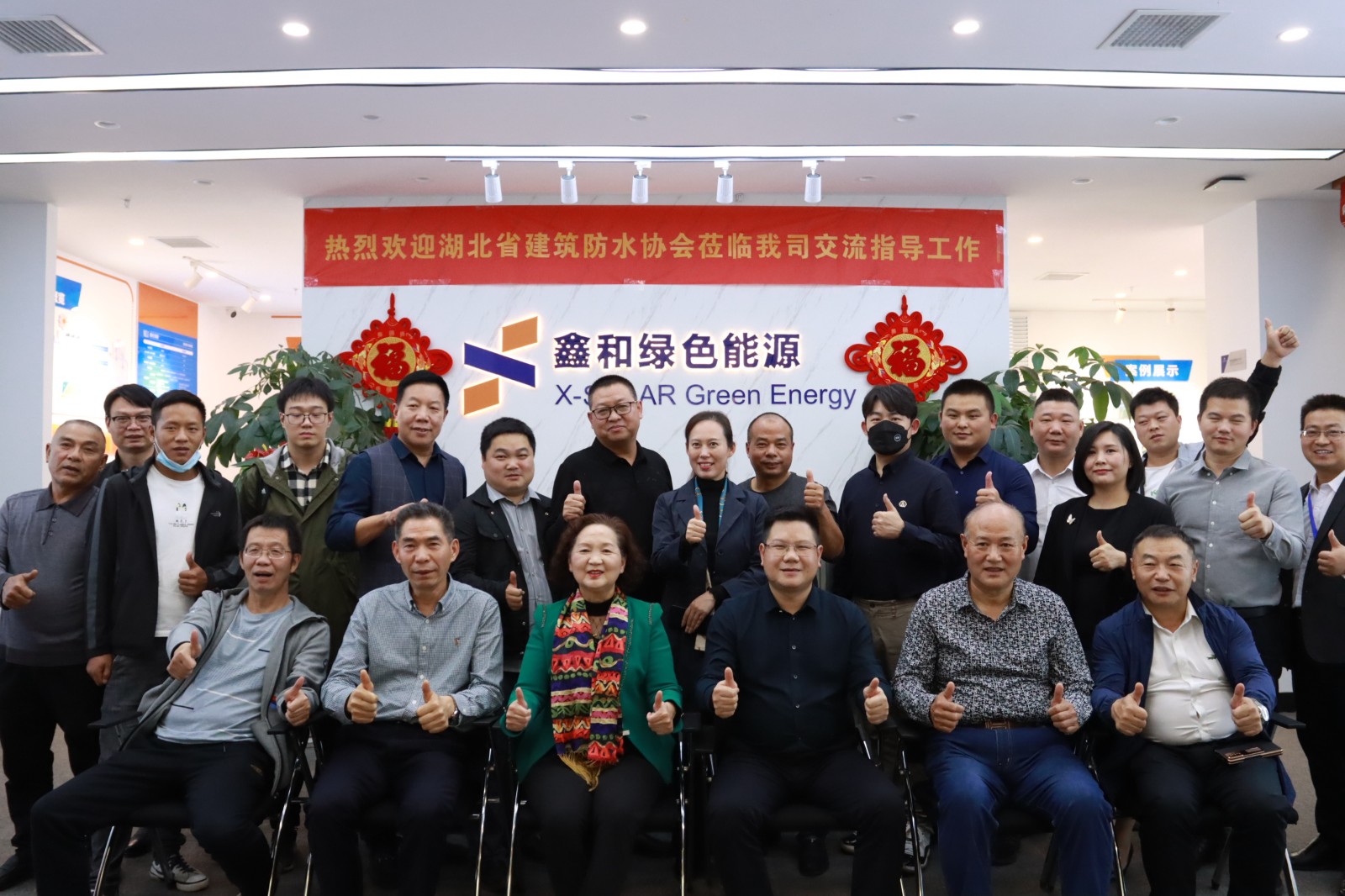 湖北省修建防水协会调研365速发国际最新平台集团，，，，，，探讨修建防水与屋顶光伏融合生长